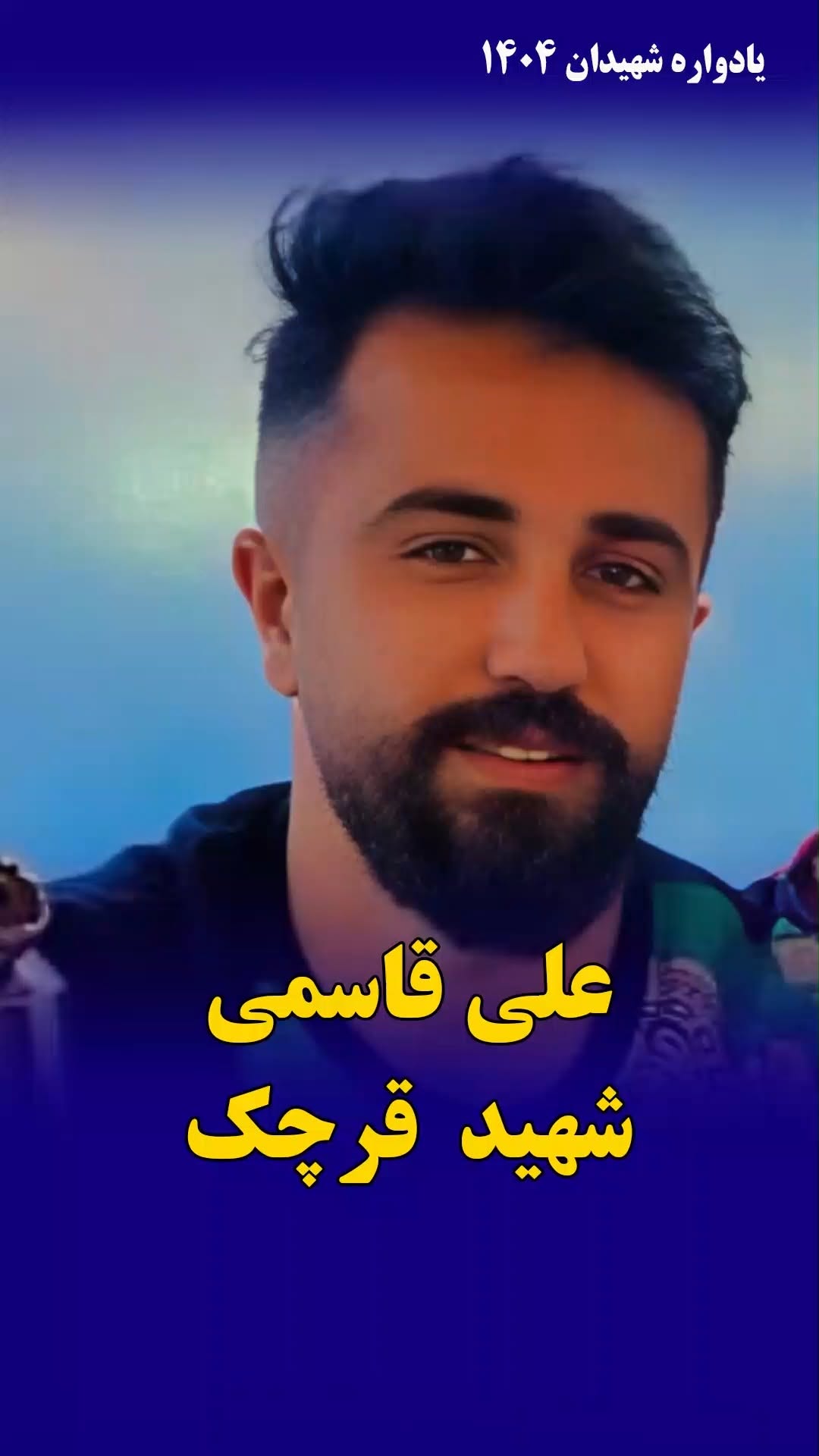 علی قاسمی هندلانی