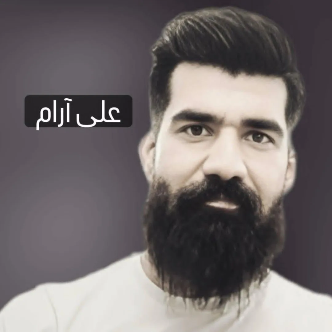 علی آرام