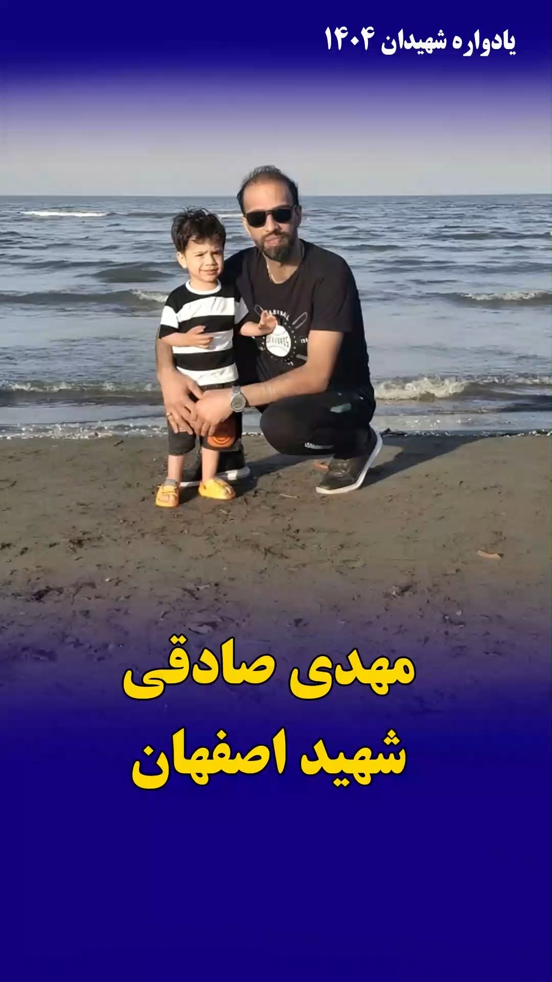 مهدی صادقی