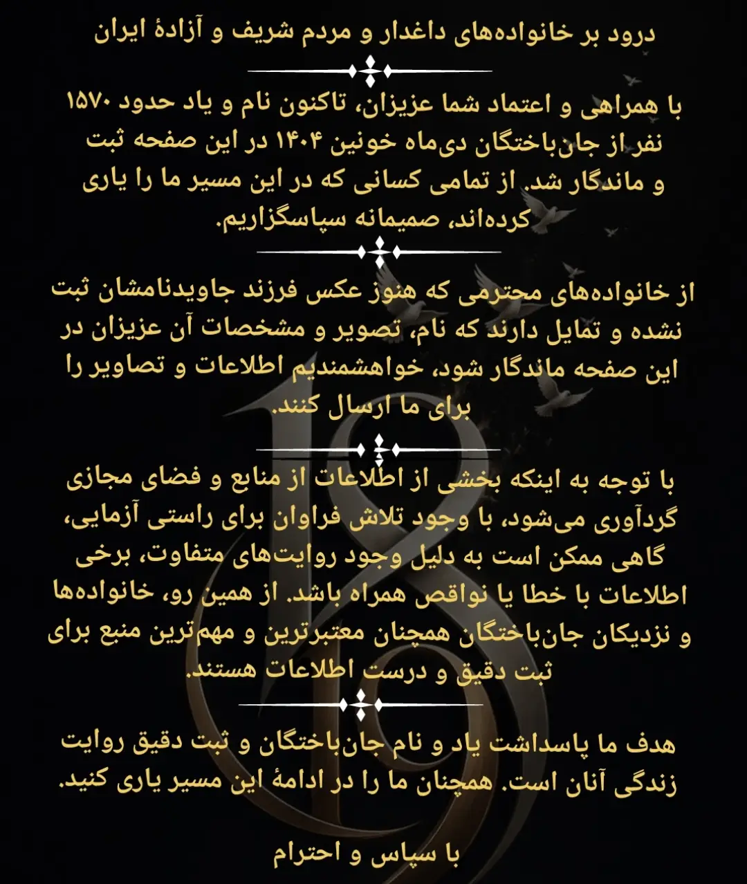 احسان جعفری
