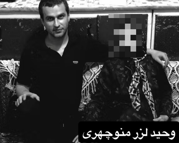 وحید لزر منوچهری