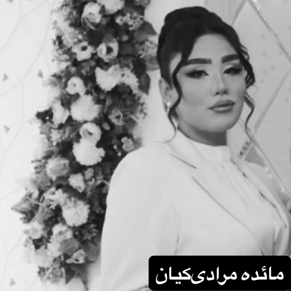 مائده مرادیکیان