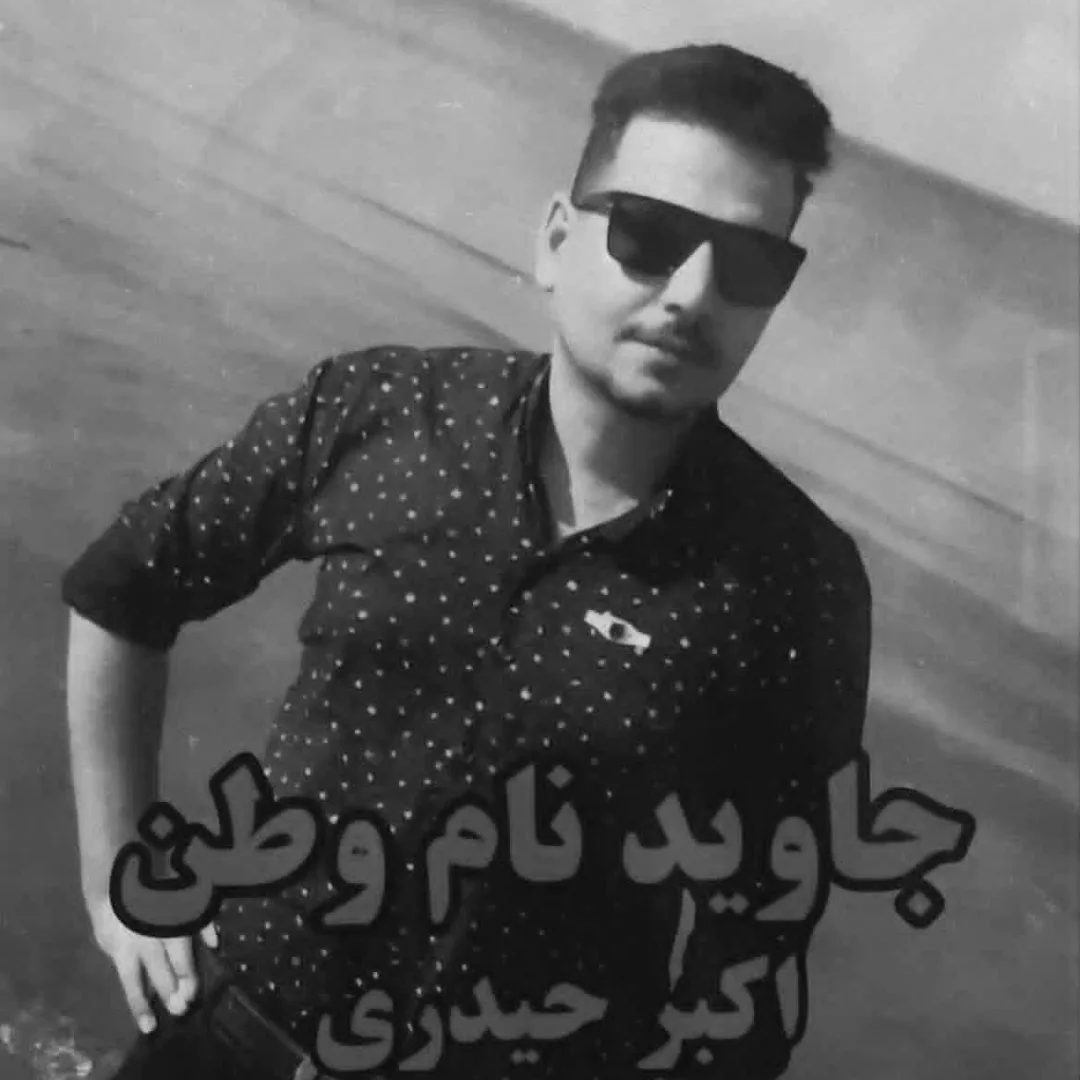 اکبر حیدری