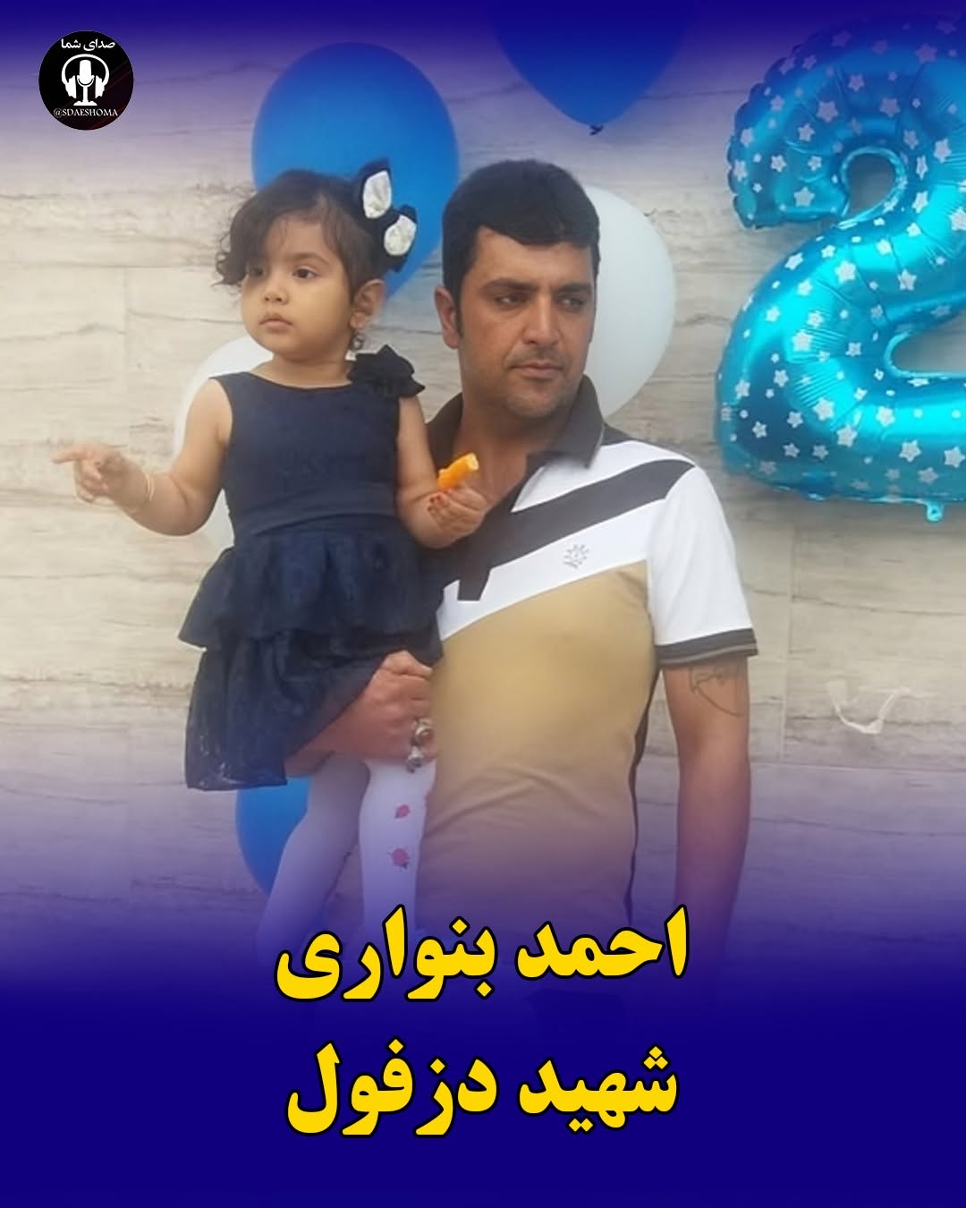احمد بنواری