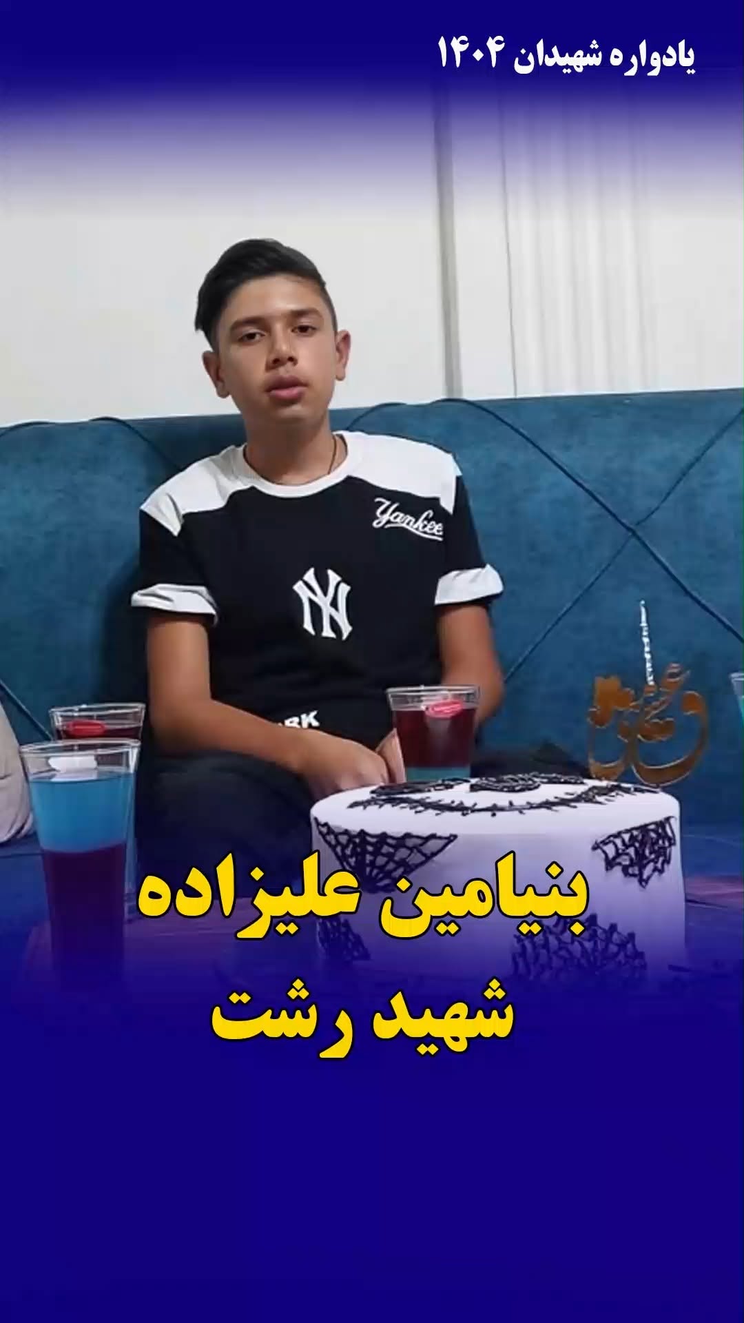 بنیامین علیزاده