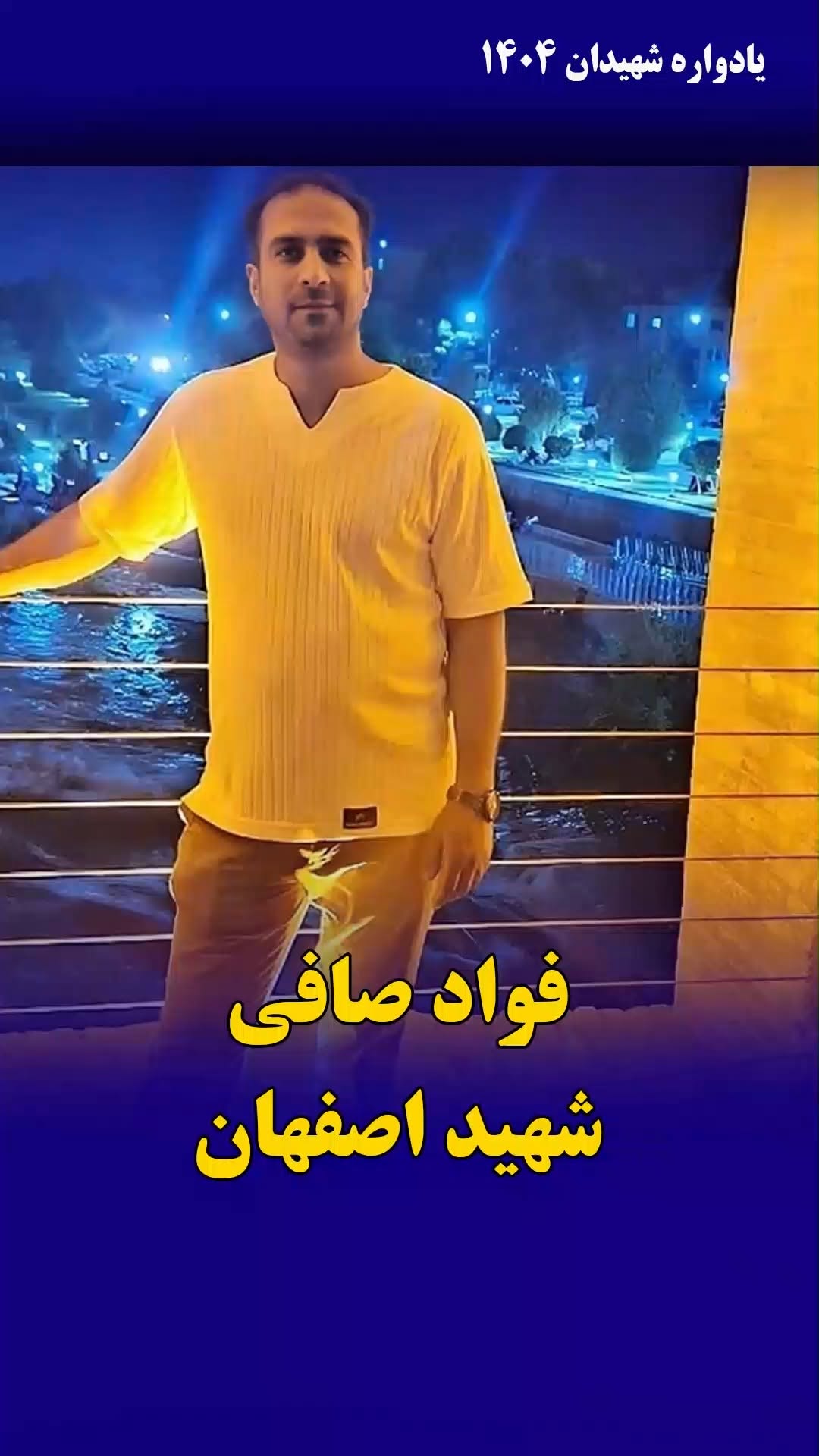 فواد صافی