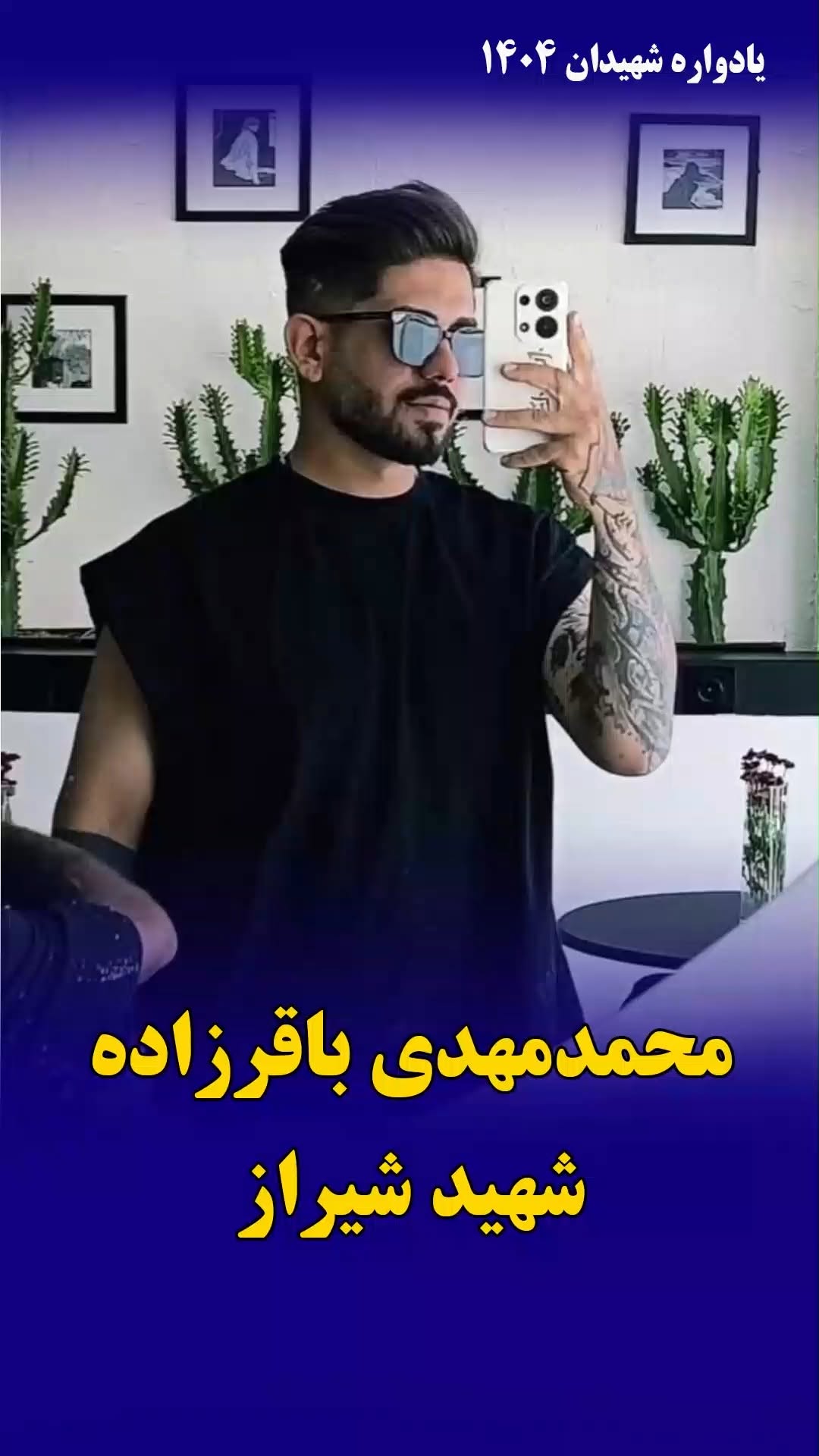 محمدمهدی باقرزاده