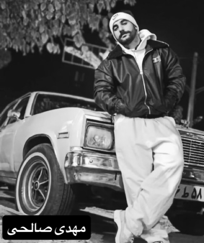 مهدی صالحی
