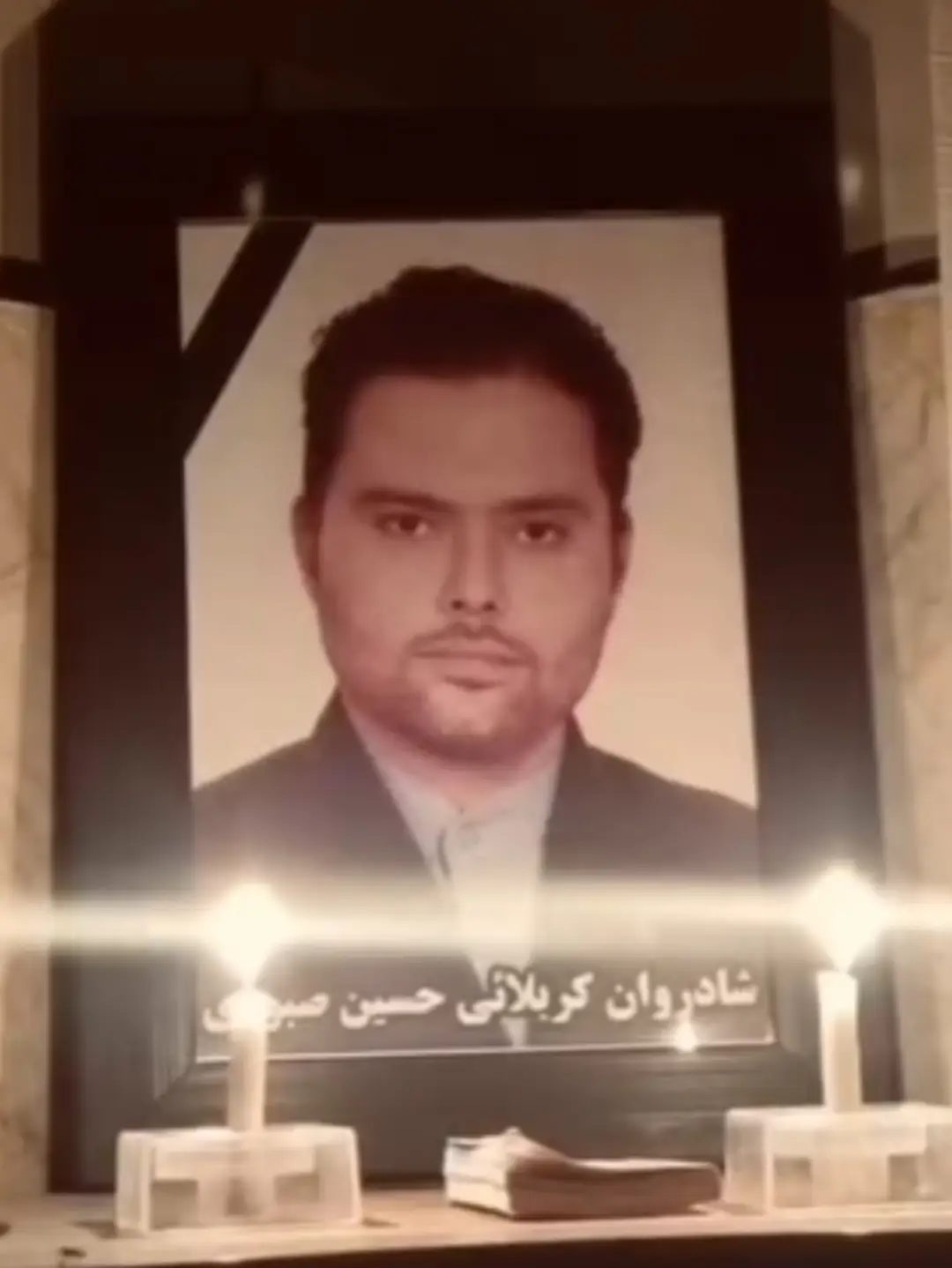 حسین صبوری